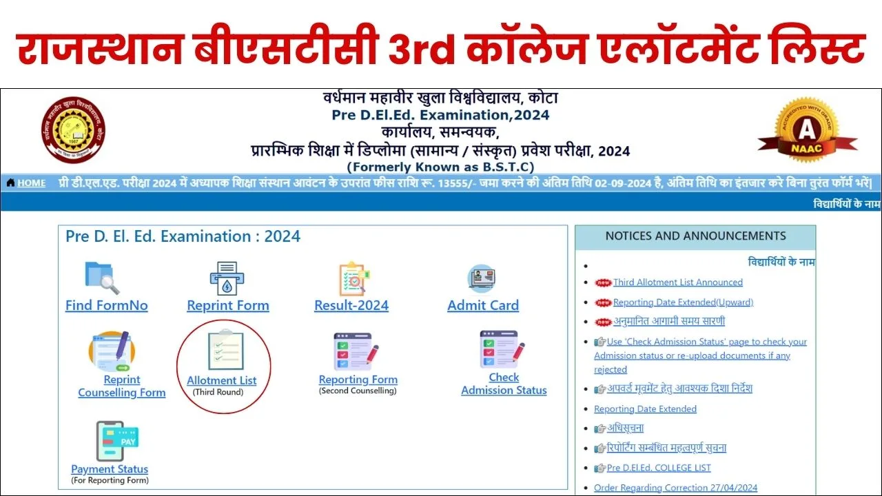 Rajasthan BSTC 3rd College Allotment List